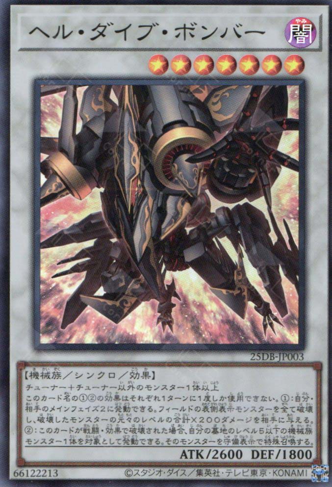 25DB-JP003 Infernal Strike Fighter (SR)