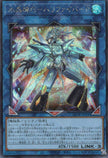 25DB-JP006 Crystron Halqifibrax Prism (SER)