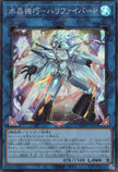 25DB-JP006 Crystron Halqifibrax Prism (SR)