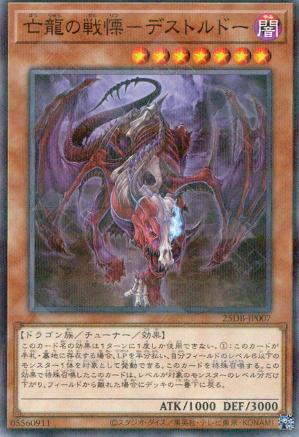 25DB-JP007 Destrudo the Lost Dragon's Frisson (P-N)