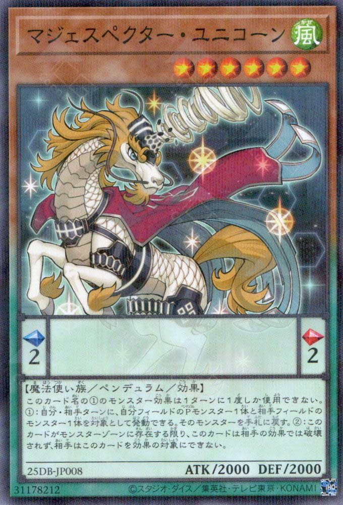 25DB-JP008 Majespecter Unicorn - Kirin (P-N)