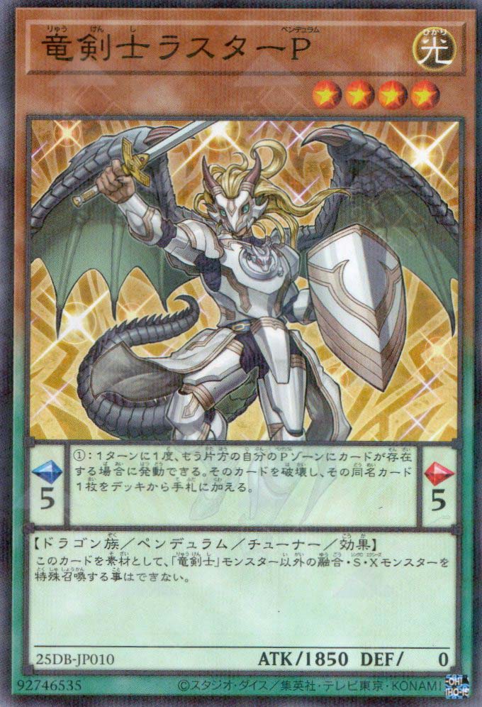 25DB-JP010 Luster Pendulum, the Dracoslayer (P-N)