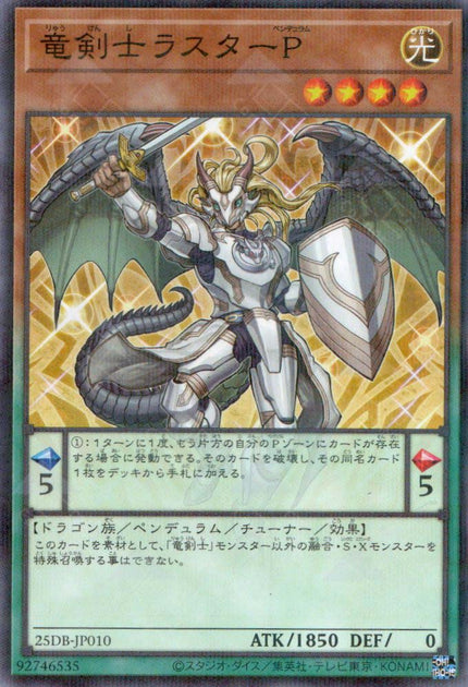 25DB-JP010 Luster Pendulum, the Dracoslayer (P-N)