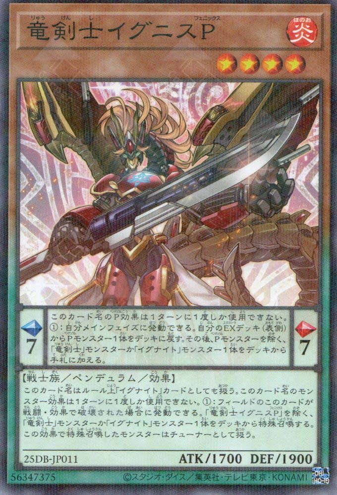 25DB-JP011 Ignis Phoenix, the Dracoslayer (P-N)