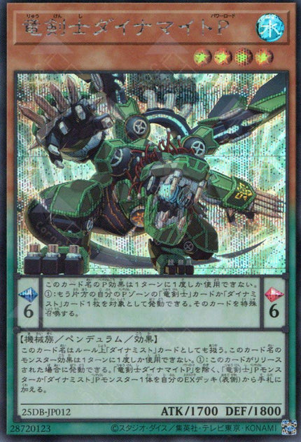 25DB-JP012 Dinomight Powerload, the Dracoslayer (SER)