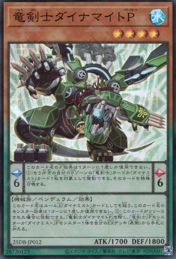 25DB-JP012 Dinomight Powerload, the Dracoslayer (SR)