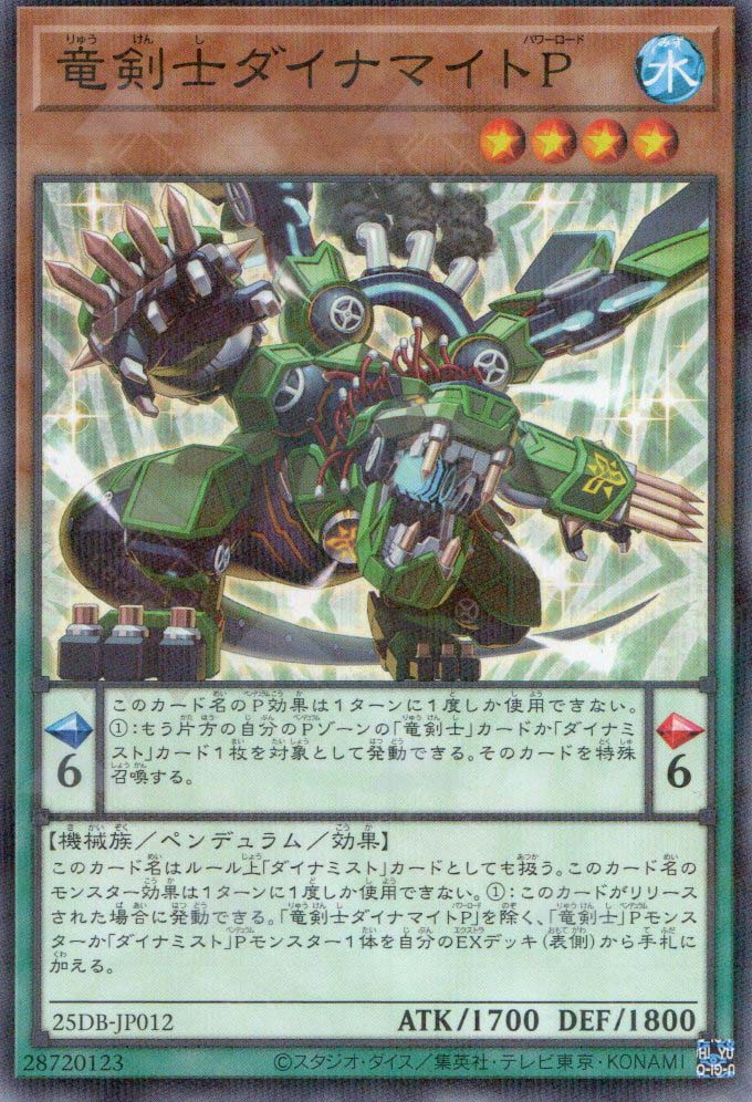 25DB-JP012 Dinomight Powerload, the Dracoslayer (P-N)