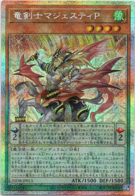 25DB-JP013 Majesty Pegasus, the Dracoslayer (PSER)