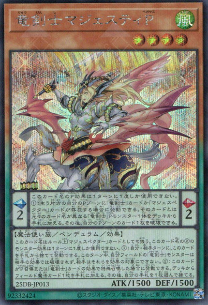 25DB-JP013 Majesty Pegasus, the Dracoslayer (SER)