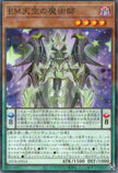 25DB-JP014 Performapal Celestial Magician (P-N)