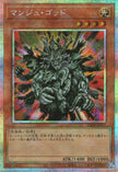 25DB-JP015 Manju of the Ten Thousand Hands (PSER)