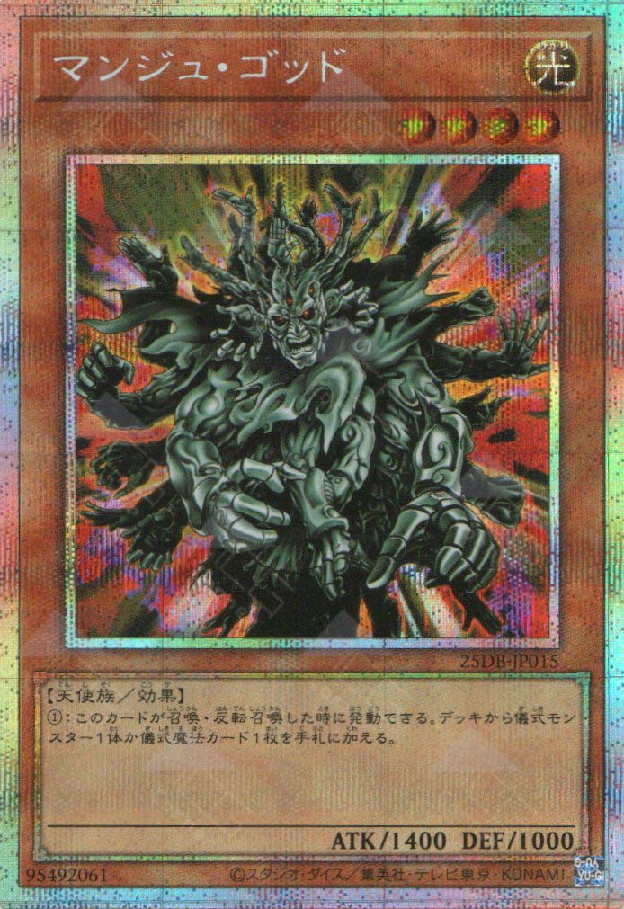 25DB-JP015 Manju of the Ten Thousand Hands (PSER)