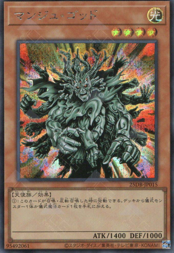 25DB-JP015 Manju of the Ten Thousand Hands (SER)