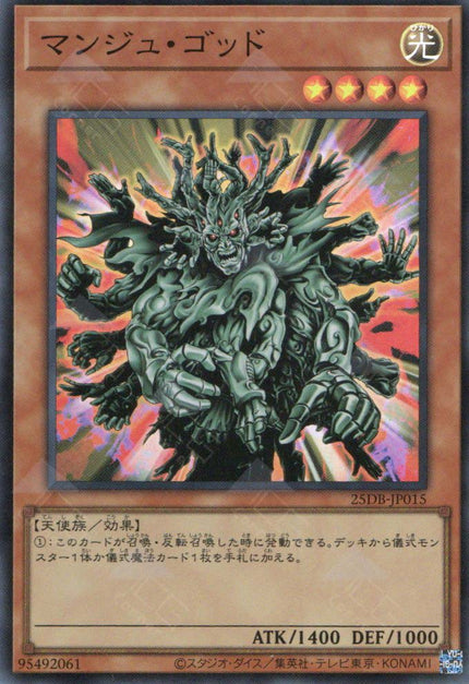 25DB-JP015 Manju of the Ten Thousand Hands (SR)