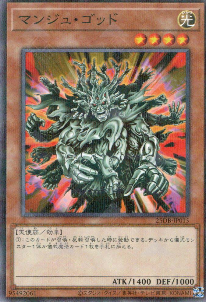 25DB-JP015 Manju of the Ten Thousand Hands (P-N)