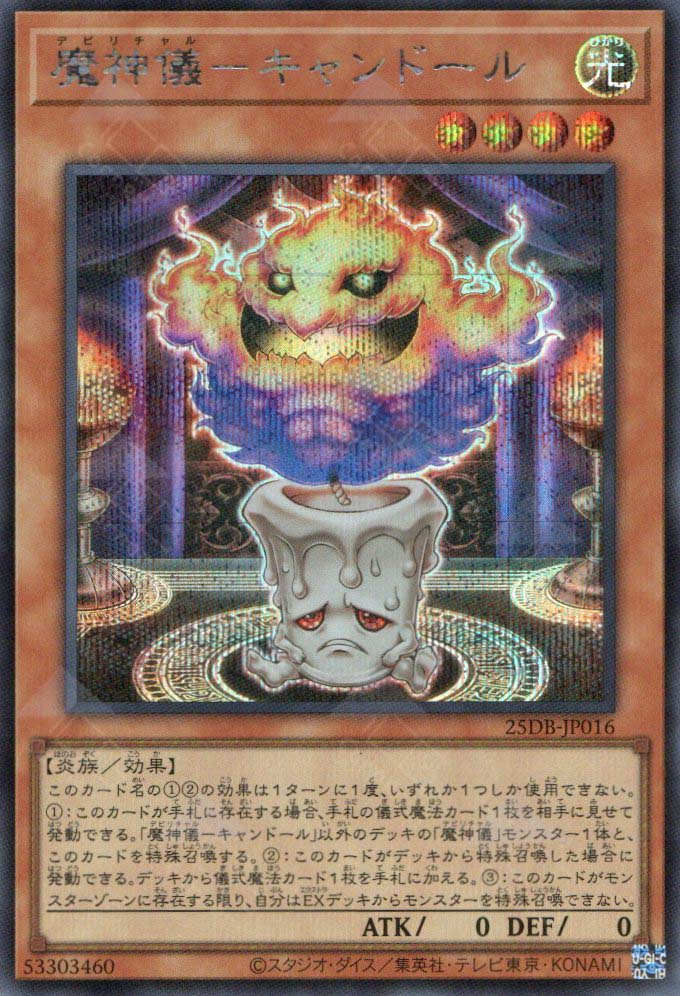 25DB-JP016 Impcantation Candoll (SER)