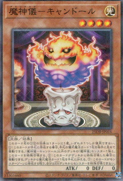 25DB-JP016 Impcantation Candoll (P-N)