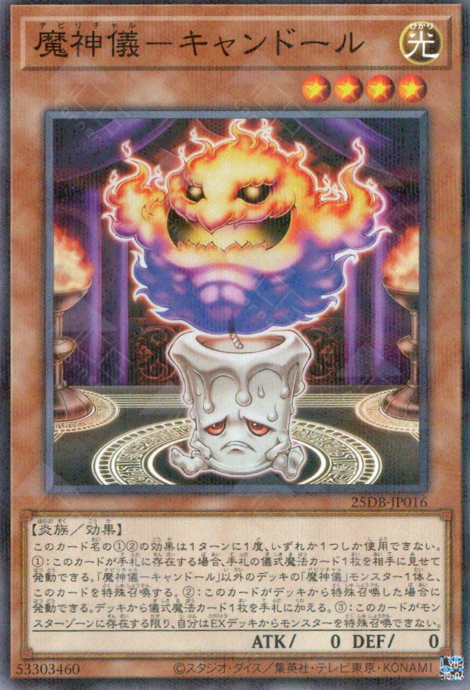 25DB-JP016 Impcantation Candoll (P-N)