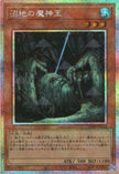 25DB-JP018 King of the Swamp (PSER)