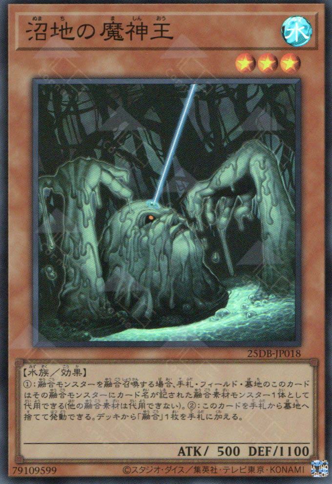 25DB-JP018 King of the Swamp (SR)