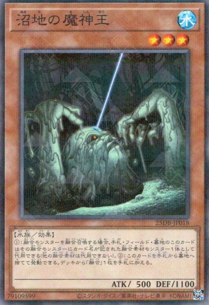 25DB-JP018 King of the Swamp (P-N)