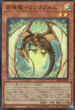 25DB-JP020 Ringowurm, the Dragon Guarding the Hundred Apples (SR)