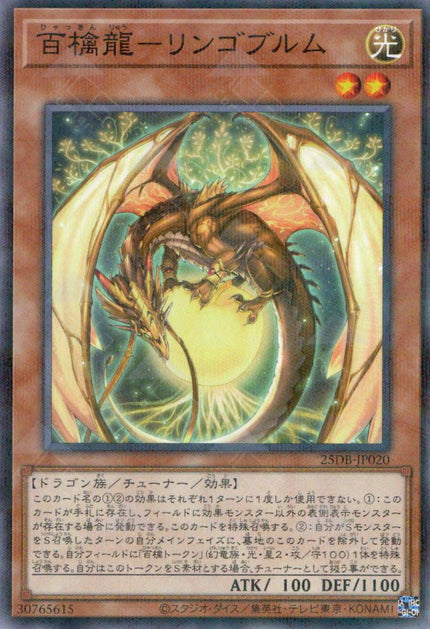 25DB-JP020 Ringowurm, the Dragon Guarding the Hundred Apples (P-N)