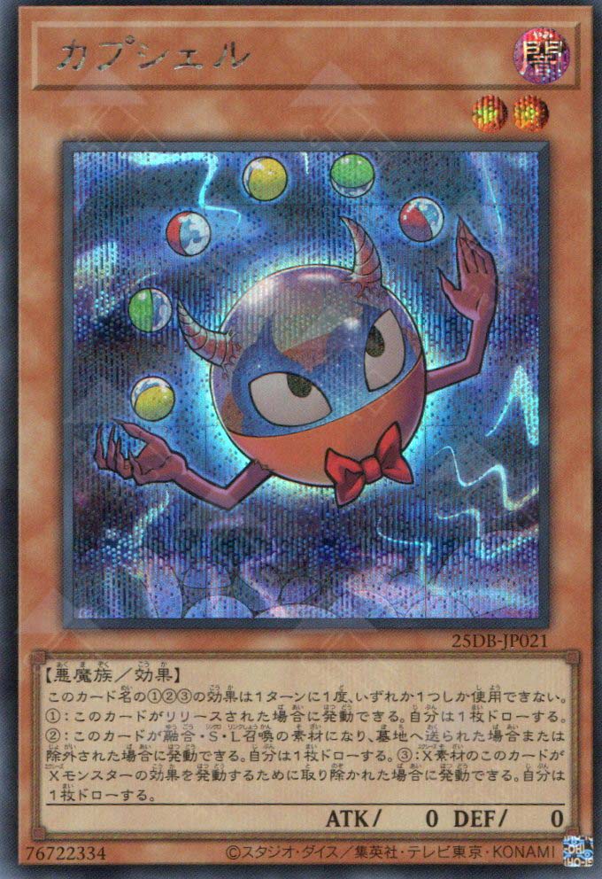 25DB-JP021 Capshell (SER)