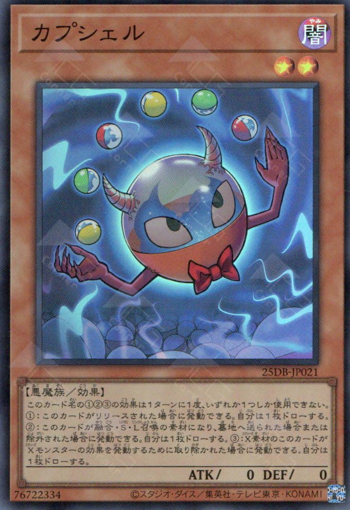25DB-JP021 Capshell (SR) – TCG Corner