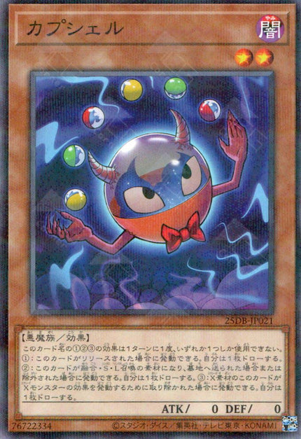 25DB-JP021 Capshell (P-N)