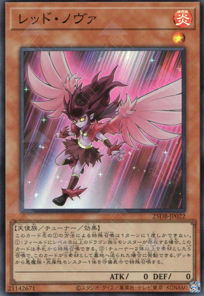 25DB-JP022 Red Nova (SR)