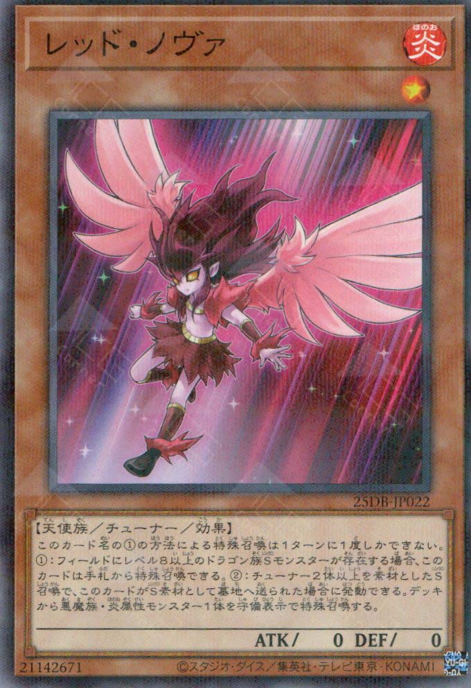 25DB-JP022 Red Nova (P-N)