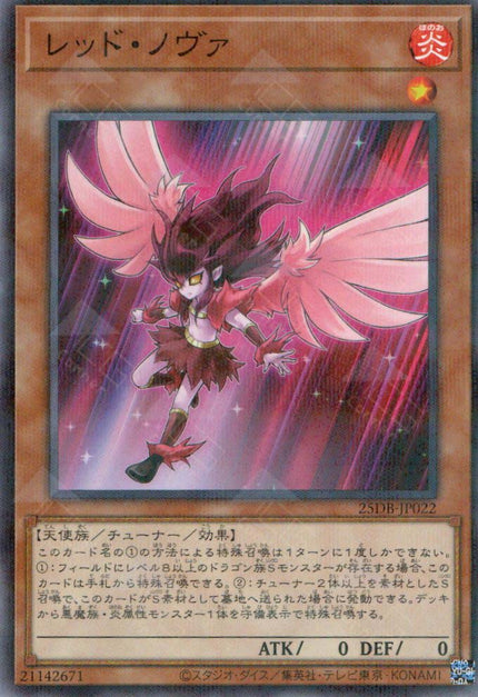 25DB-JP022 Red Nova (P-N)