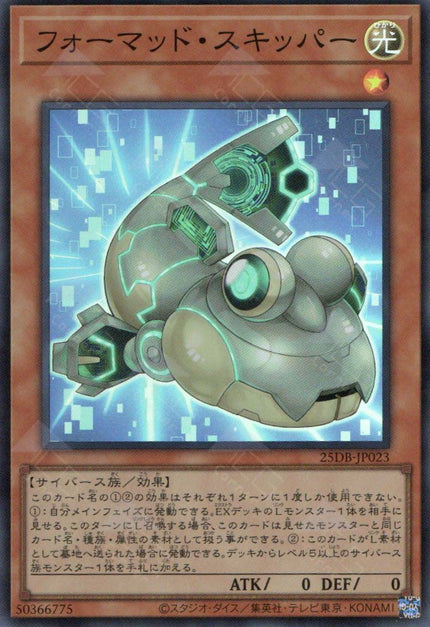 25DB-JP023 Formud Skipper (SR)