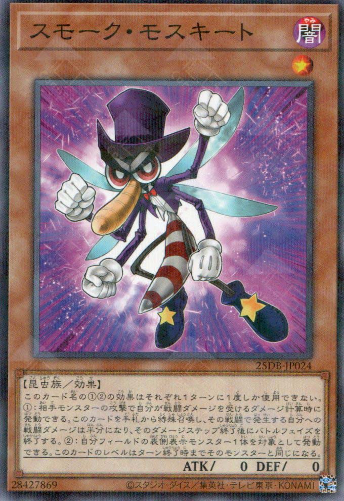 25DB-JP024 Smoke Mosquito (P-N)