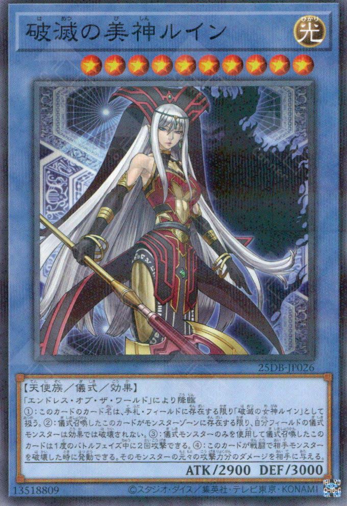 25DB-JP026 Ruin, Supreme Queen of Oblivion (P-N)