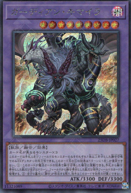 25DB-JP027 Guardian Chimera (SER)
