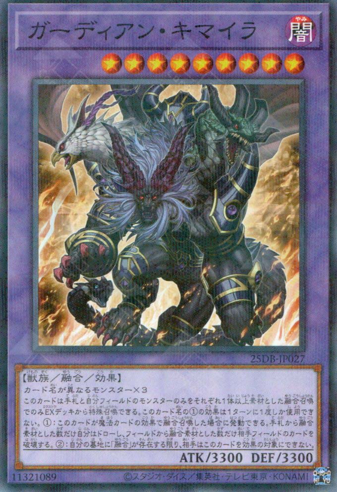 25DB-JP027 Guardian Chimera (P-N)