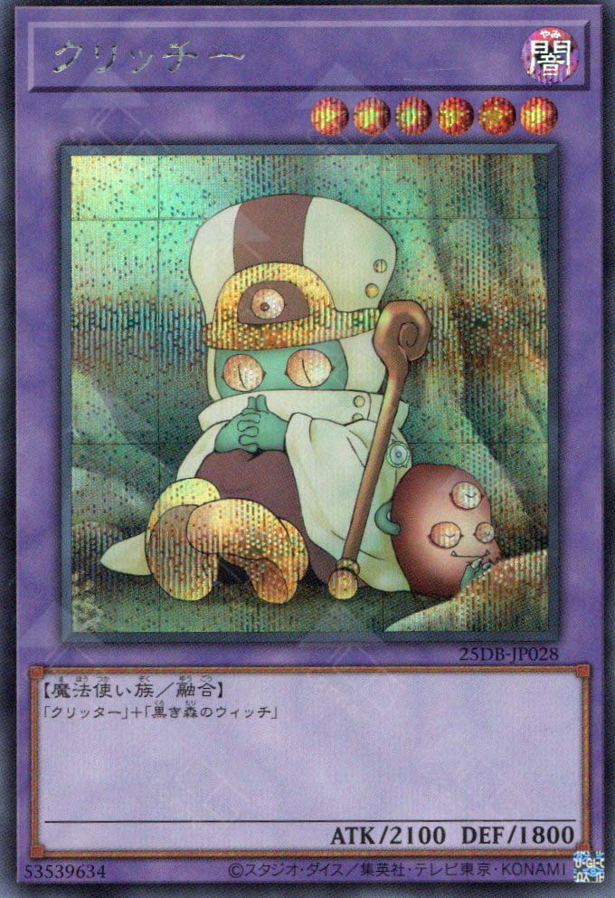 25DB-JP028 Sanwitch (SER)