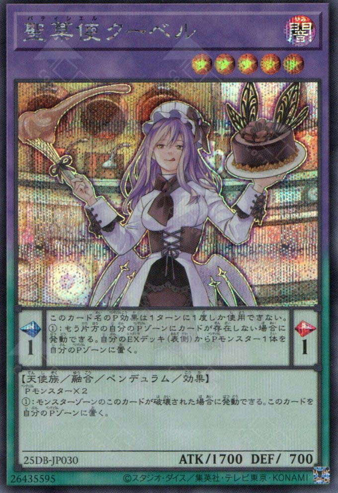 25DB-JP030 Patissciel Couverture (SER)