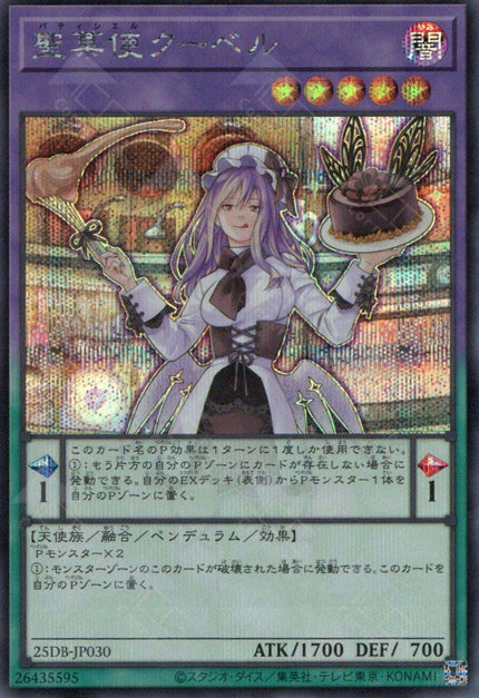 25DB-JP030 Patissciel Couverture (SER)