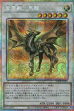 25DB-JP031 Golden Cloud Beast - Malong (PSER)