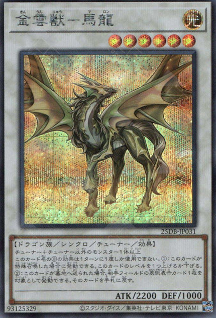 25DB-JP031 Golden Cloud Beast - Malong (SER)