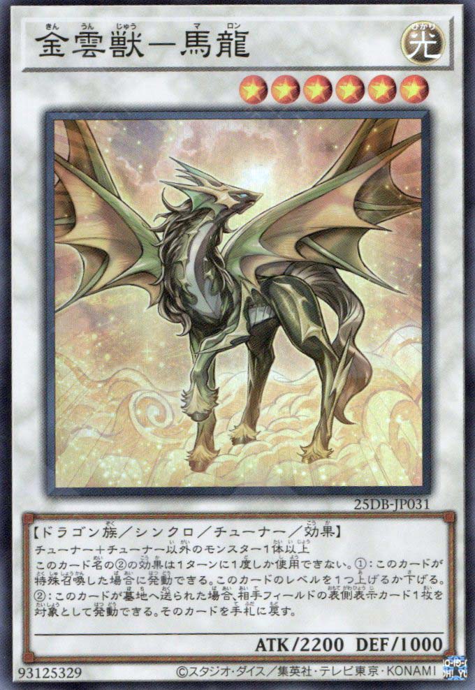 25DB-JP031 Golden Cloud Beast - Malong (SR)