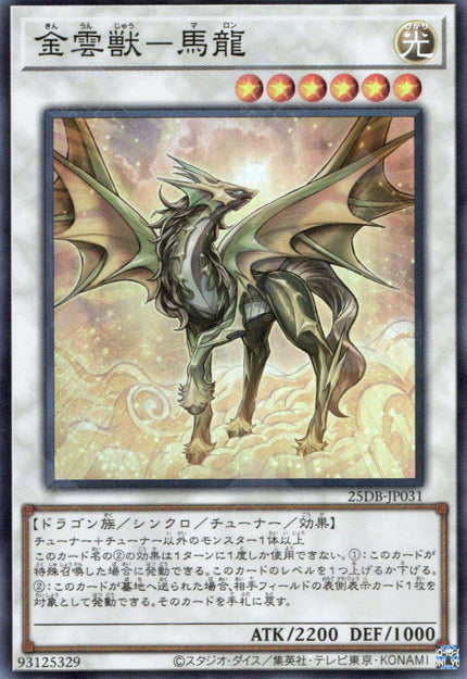 25DB-JP031 Golden Cloud Beast - Malong (SR)
