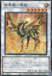 25DB-JP031 Golden Cloud Beast - Malong (P-N)