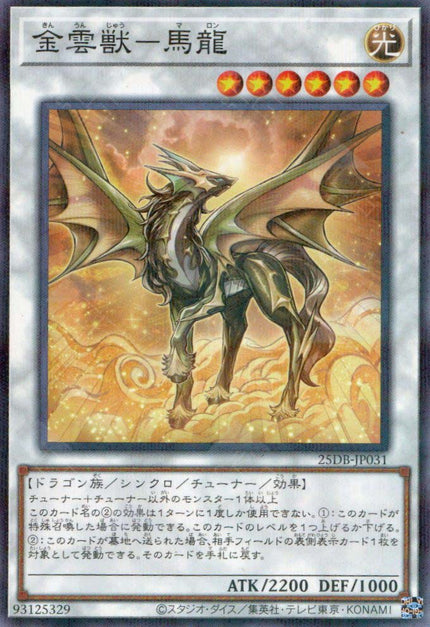 25DB-JP031 Golden Cloud Beast - Malong (P-N)