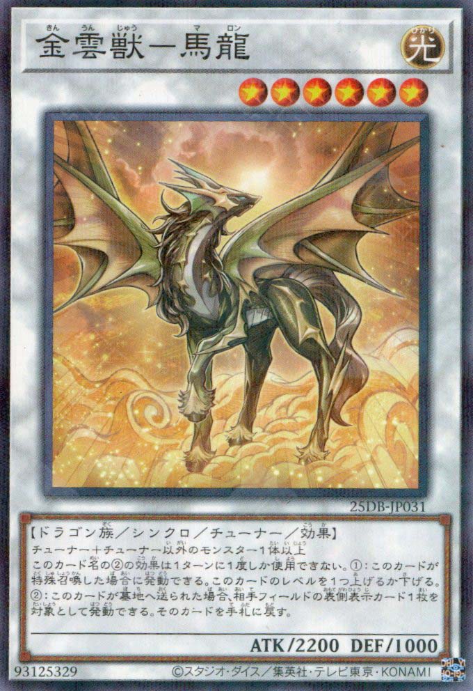 25DB-JP031 Golden Cloud Beast - Malong (P-N)