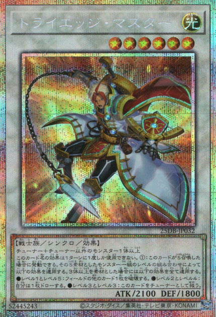 25DB-JP032 Tri-Edge Master (PSER)