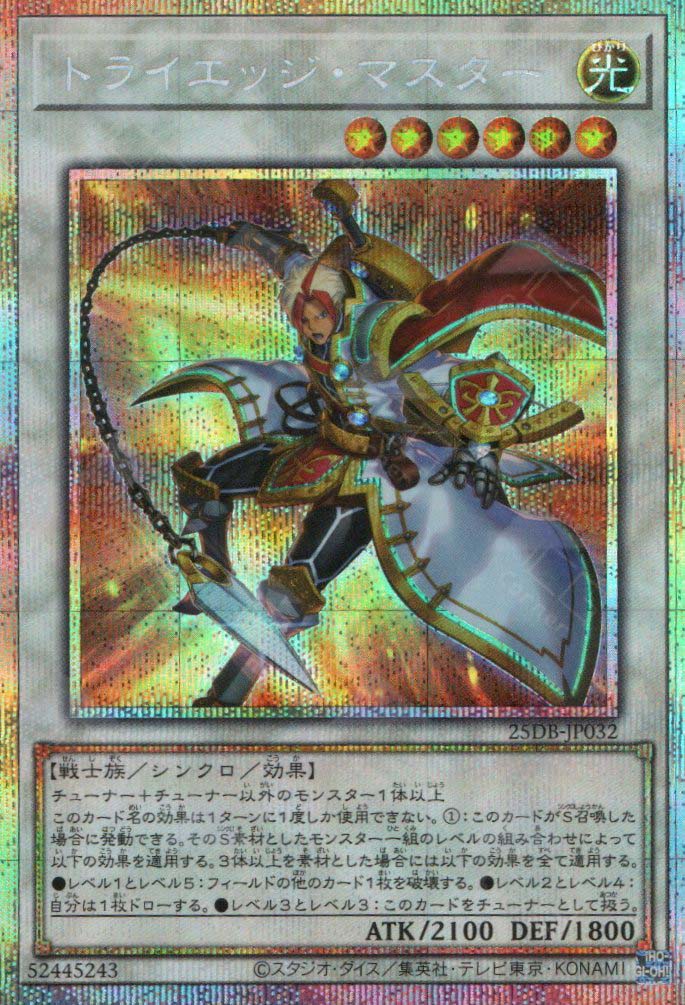 25DB-JP032 Tri-Edge Master (PSER)